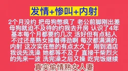 “别控制，今天让你内射”，憋疯的母狗要求内射