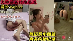 同城真实约炮记录，可以一起【看简 介内有约炮渠道】