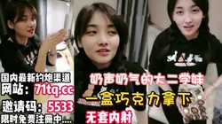 邻居家奶声奶气的大二学妹被我一步步勾引内射【看简 介同城免费约炮】