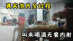 再约良家骚女，穿上黑丝漏洞操逼��对着大屁股无套内射