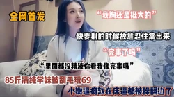 全网首发！清纯学妹被操瘫软小逼都被操翻边『狠货高科技看简阶』