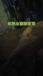 与熟女的合集（纪念版）