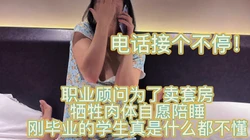 [付费]  付个订金操置业顾问 可能她不知道订金可以退 刚毕业什么都不懂