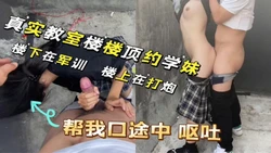 天台上操04学妹！楼下在军训 楼顶在打炮 刺激 刺激！