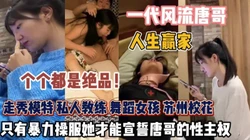 真正人生赢家！女人就该暴力征服成为你性奴『新科技约炮神器到货看简阶』