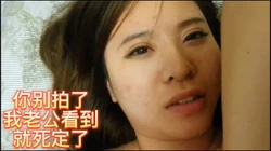 “你不要拍了”丰满多水的大���少妇，真是极品炮架