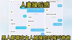人妻教师被抱操后的聊天记录【约女主看网站 出原味】