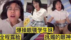 出针孔摄像头！真实学生，漫展刚结束穿一身JK被我操