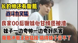 00后妹子毫无底线！被操受不了还心疼哥哥『新科技约炮神器到货看简阶』