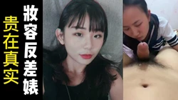 每次做爱都不喜欢化妆的母狗！求多人操【看简 介同城免费约炮】