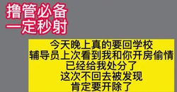 快撸！准师范大学毕业生和我开房碰到她辅导员