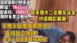 [付费] 喜欢就要放肆！冲到女宿舍半推半就操了女朋友（内有联系方式）
