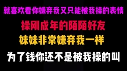 [付费]  成都操陌陌网友，就喜欢看你��弃我又只能被我操的样子，哈哈哈