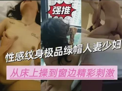 "哥哥操死我了！"多姿势操一晚这样的少妇能操几次？