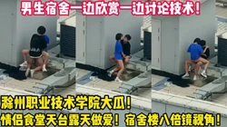 现在的年轻人是真会玩！这也太刺激了���【完整版29分钟已上传下面简阶】