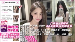 广东省-深圳市 00后逼紧水多服务好