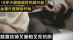（下面看此大学生的联系方式和完整版）就喜欢操害怕又反抗的大学生