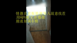 找茬挑逗情趣店老板娘①