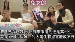 [付费] 极品熟女阿姨没想到带眼睛的还是高材生村里唯一大学生