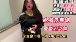 良家重型坦克妹！这个吨位可不是一般人能驾驭的【看简 介同城免费约炮】