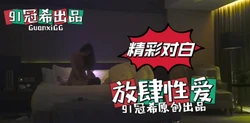 六十一集-小骚货！难得约我，69姿势猛吃屌，揉搓骚穴高潮喷水【看简见