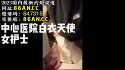 “你反正是护士，怀孕了找医生打胎”【看简 介同城免费约炮】