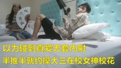 约操大三在校女神校花 披肩美女蜜桃美乳 无套啪啪干的很有激情