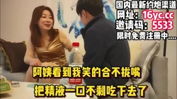 [付费] 年少不知阿姨好，40岁阿姨看到小伙子合不拢嘴（简 介内有约炮渠道）
