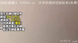 强推爆菊极品御姐！撕心裂肺的惨叫！【新款科技约炮神器到货看简阶】