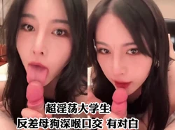 高颜值反差纯欲脸抖音网红 榜一大哥深喉口交！调教露脸丝袜学生少妇熟女