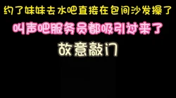 真实原创 在水吧包间沙发上操纹身骚货 完整版看简界