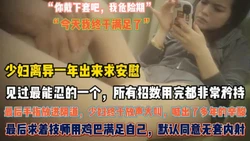 “你带套套 危险期”离异少妇最后求着技师插被内射『狠货高科技看简阶』
