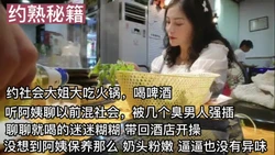 [付费] 约保养非常好的阿姨吃饭没想到逼逼那么粉嫩