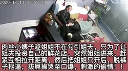 肉丝小子为了拉姐夫投资偷情姐夫【这个女的绝对可以约，看下面的简阶】