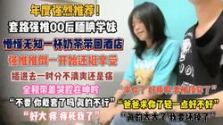 “太大了 我要坏掉了”强推00后腼腆学妹分不清『狠货高科技看简阶』
