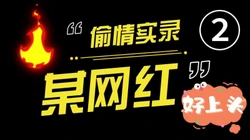颜值超高 QQ3604819303售约炮资源 延时药微信AAE855