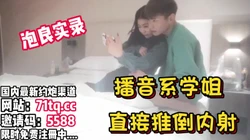 泡良实录！大四学妹带到房间半推半就推到操逼【看简 介同城免费约炮】