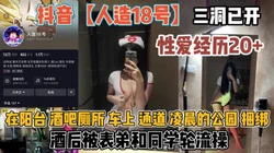 抖音“人造18号”聚会被表弟出卖酒后被轮『新科技约炮神器到货看简阶』