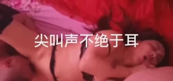 熟女夫妇邀请我 川渝