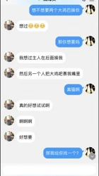 威海骚货要求3P有聊天记录（找威海附近单男）