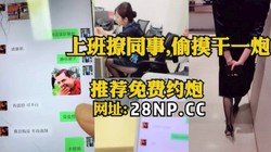 在房地产当置业顾问，上班期间被发微信撩骚，没忍住直接去厕所干她一炮！