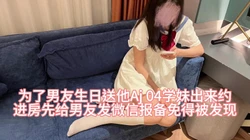 “你别射里面，我就不算背叛男友” 为了帮男友买aj出来约