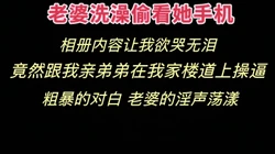 [付费]  偷看老婆相册 内容让人启齿 淫荡 骚逼