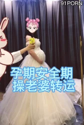 孕妇安全期 操一下转运