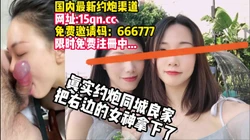 只操良家！右边的女神几个夜晚被操怕了【看简 介同城约炮】