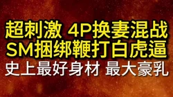 露脸绿帽调教肛交内射巨乳少妇母狗 约炮资源QQ3011679658
