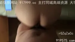 验证视频！爆操老婆的大屁股！