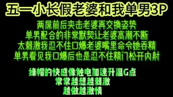 极致3P眼镜老婆前后夹击口爆和内射