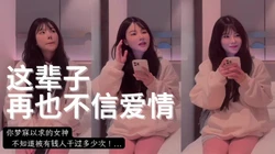 罕见姿色！青春家大学生卖逼【嫖娼约炮看水印】