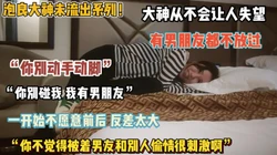 ”你别动我啊”强推有男友的娇滴滴妹子半推半就插入（狠货看简阶简）